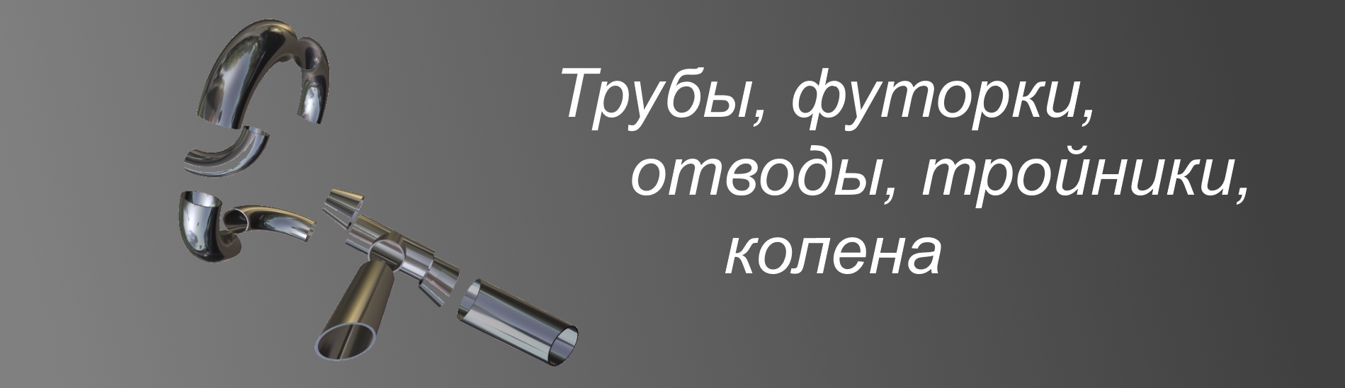 Интернет магазин Ниоб Флюид | Магазин запорной арматуры и фитингов для ...?