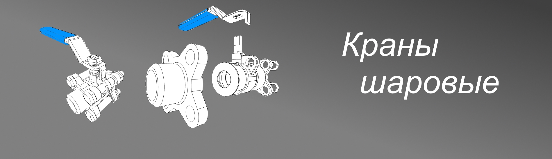 Интернет магазин Ниоб Флюид | Магазин запорной арматуры и фитингов для ...